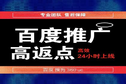百度竞价托管外包全解析：企业如何借助外力实现增长